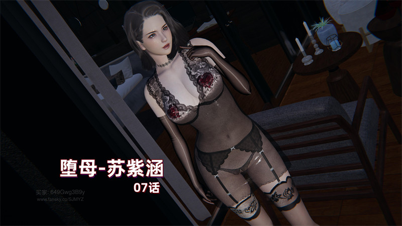 [第1075期] 堕母 · 苏紫涵 [第7章] [162P]