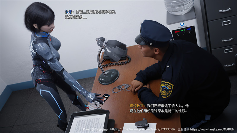 [第1103期] 归尘长梦之妄之笼 [第4章] [101P]