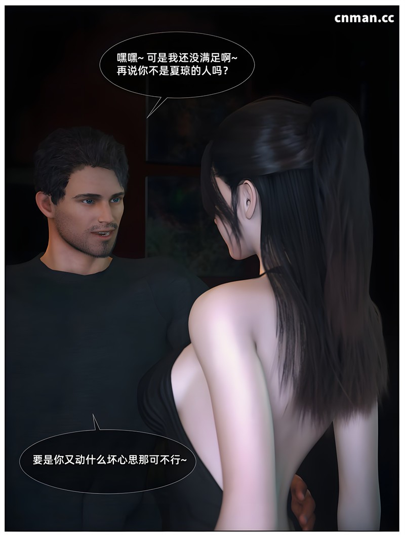 [第1078期] 千娇百媚 [第6章] [71P]