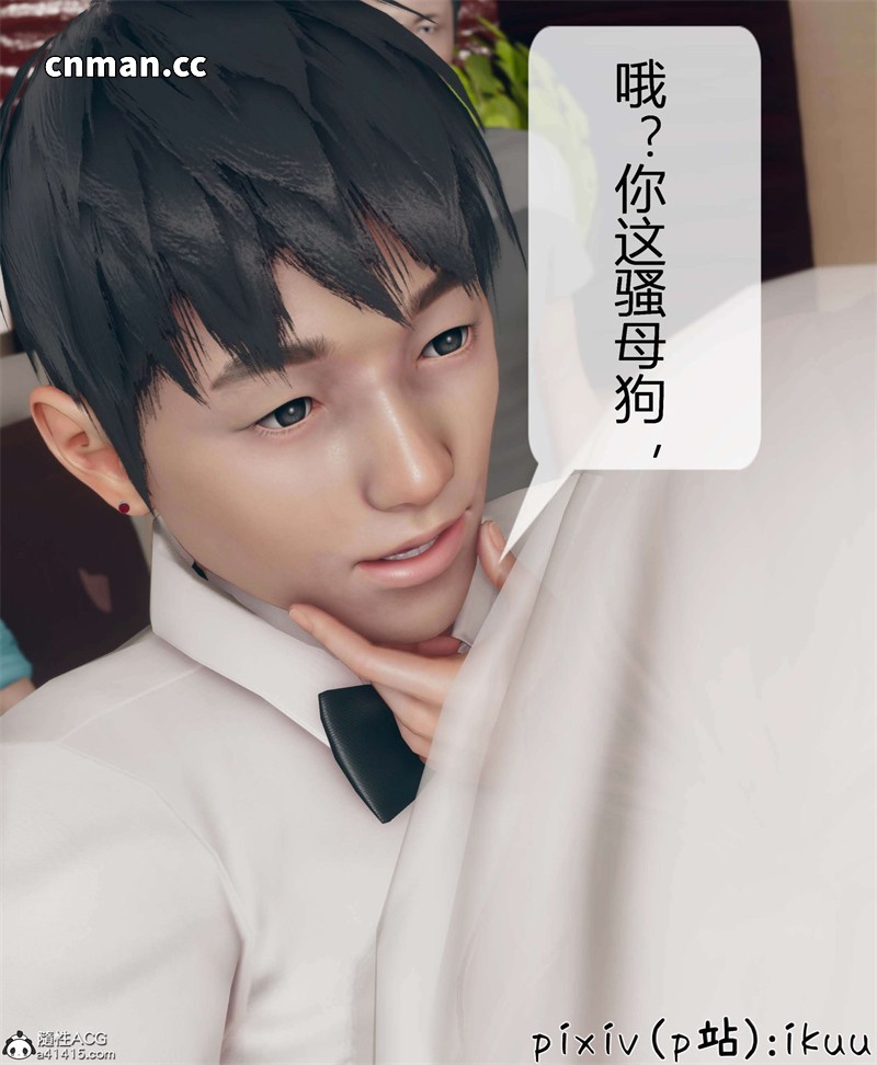 [第33期] 被催眠洗脑，堕落为母狗性奴的冷艳千金与总裁母亲 [第11章] [完结] [127P]