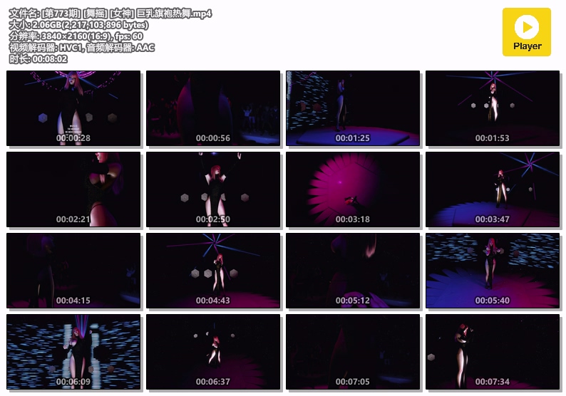 [第773期] [舞摇] [女神] 巨乳旗袍热舞