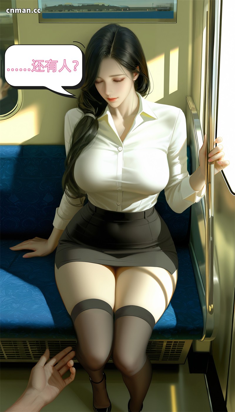 [第1348期] 律师太太的末班车 [121P]