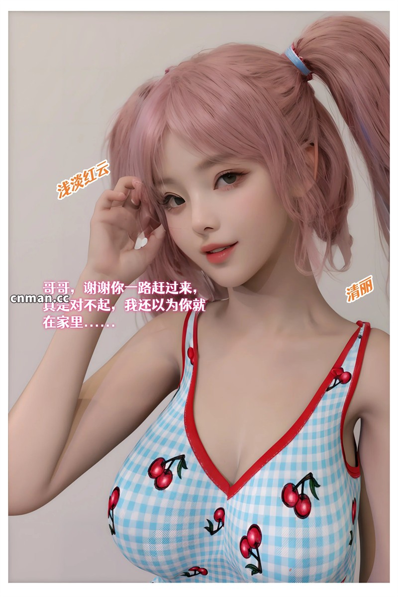 [第1346期] 色欲迷情 [第19章] [147P]