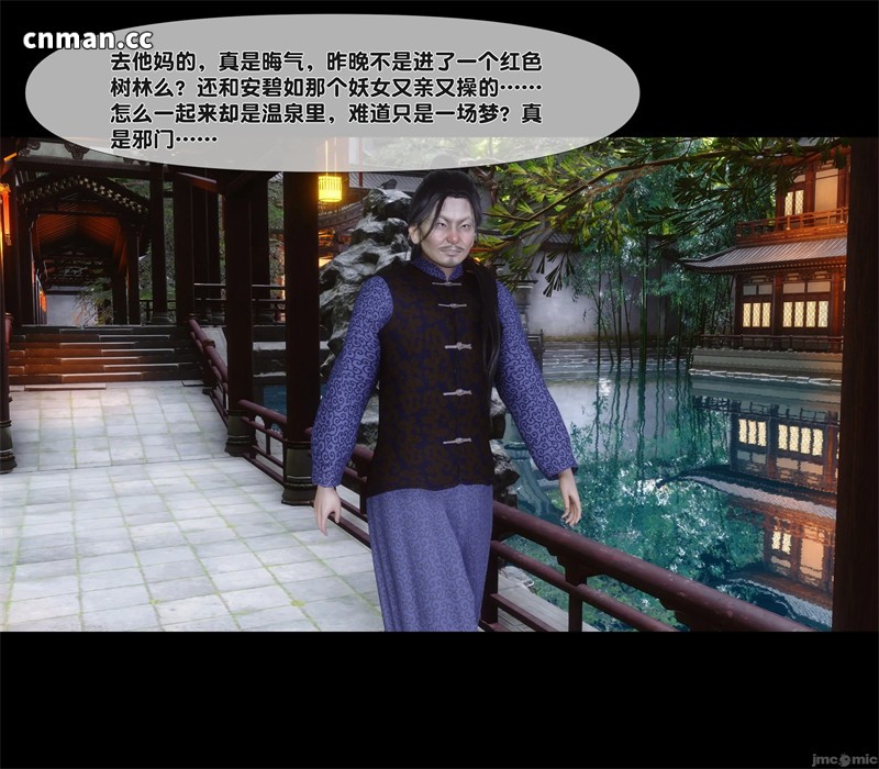 [第1340期] 极品家丁淫传 [第15.2章] [150P]