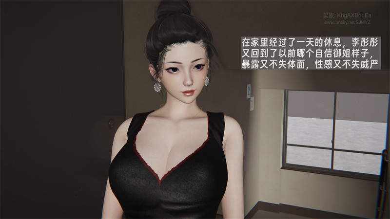 [第1064期] 我的妈妈李彤彤 [第4章] [160P]