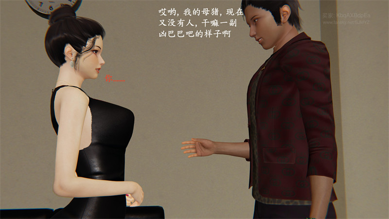 [第1064期] 我的妈妈李彤彤 [第4章] [160P]