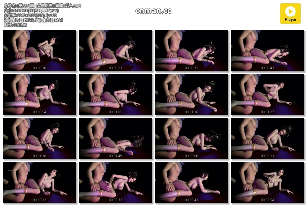 [第2831期] [完美世界] [姚曦] 后入