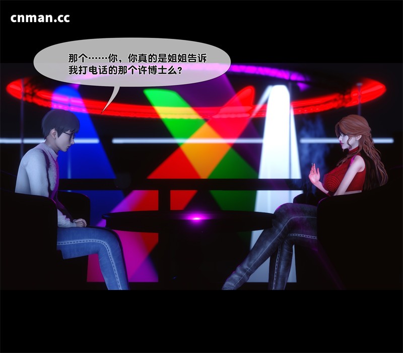 [第1344期] 淫欲全家桶 [第二部] [第11章] [289P]