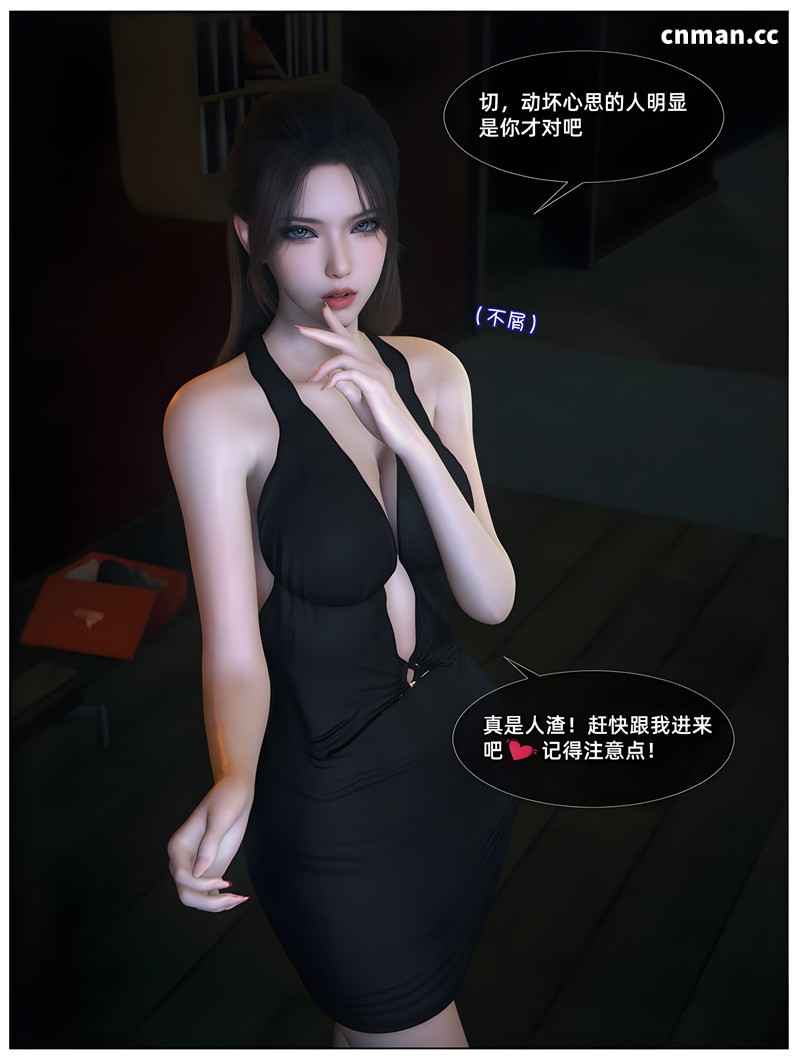[第1078期] 千娇百媚 [第6章] [71P]