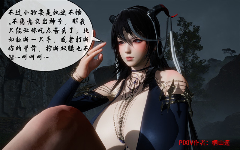 [第205期] [借你娘子泄泄火/讨魔传] 背德快感 [第十章] [233P]