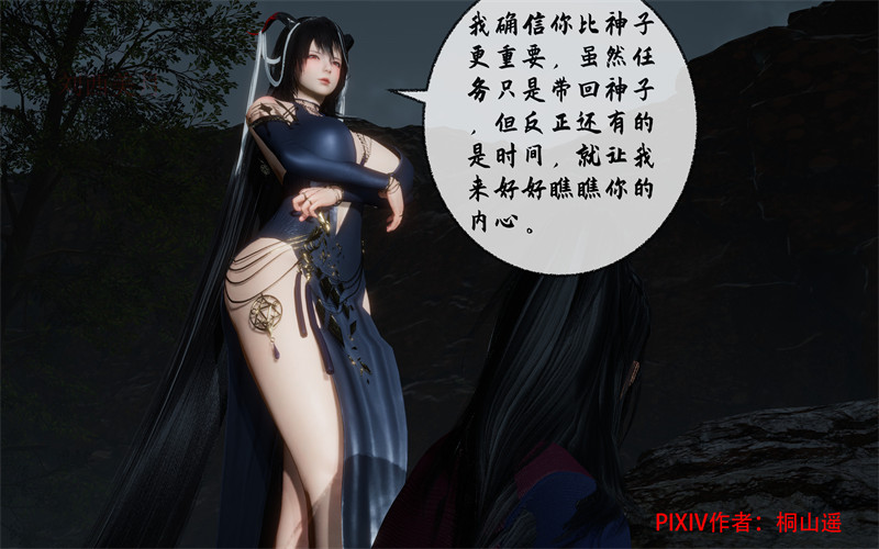 [第205期] [借你娘子泄泄火/讨魔传] 背德快感 [第十章] [233P]