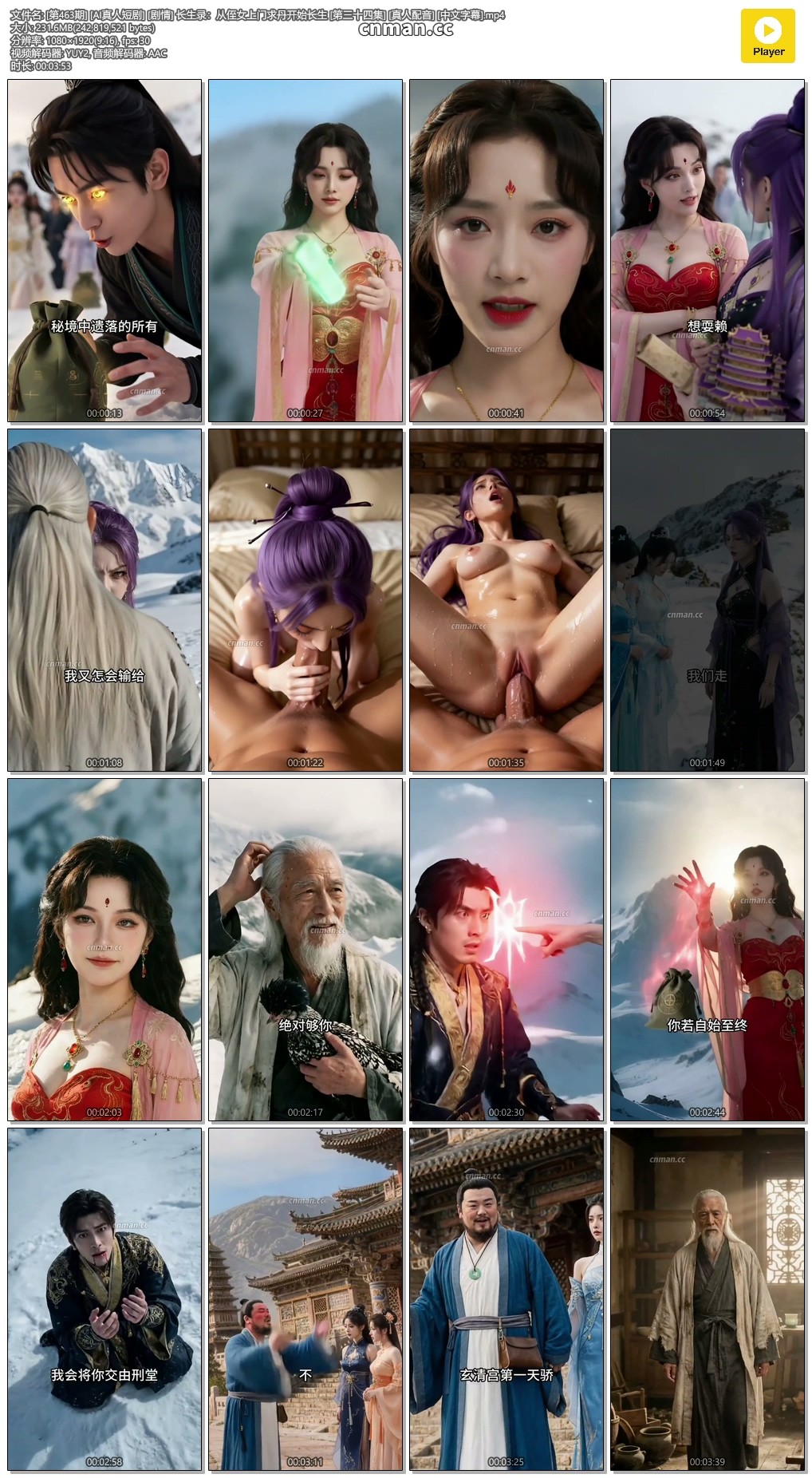 [第463期] [AI真人短剧] [剧情] 长生录：从侄女上门求丹开始长生 [第三十四集] [真人配音] [中文字幕]