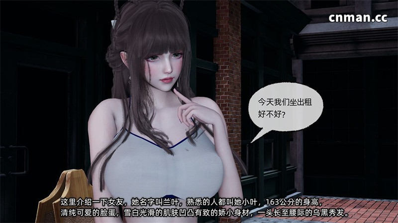 [第1298期] 女友小叶 [第1章] [157P]