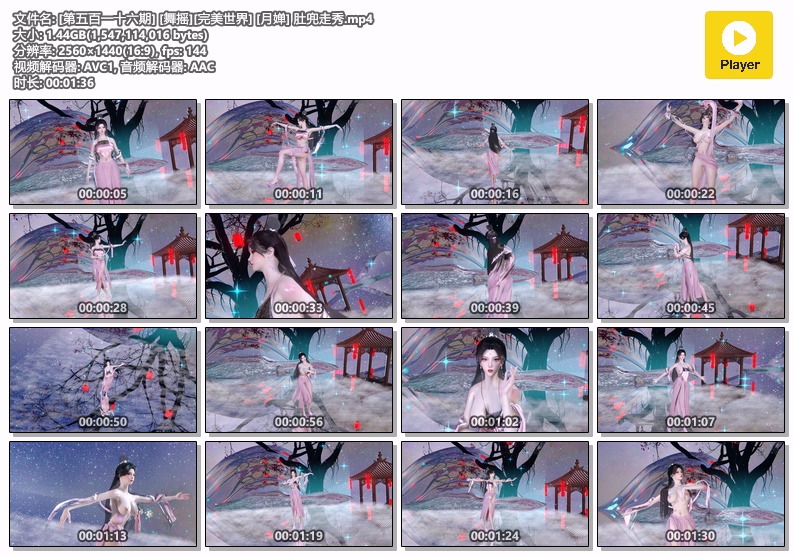 [第五百一十六期] [舞摇] [完美世界] [月婵] 肚兜走秀