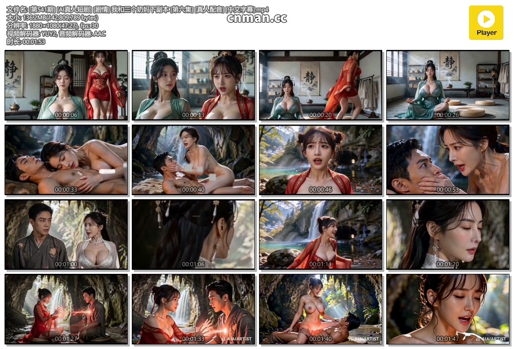 [第541期] [AI真人短剧] [剧情] 我和三个奶妈下副本 [第六集] [真人配音] [中文字幕]