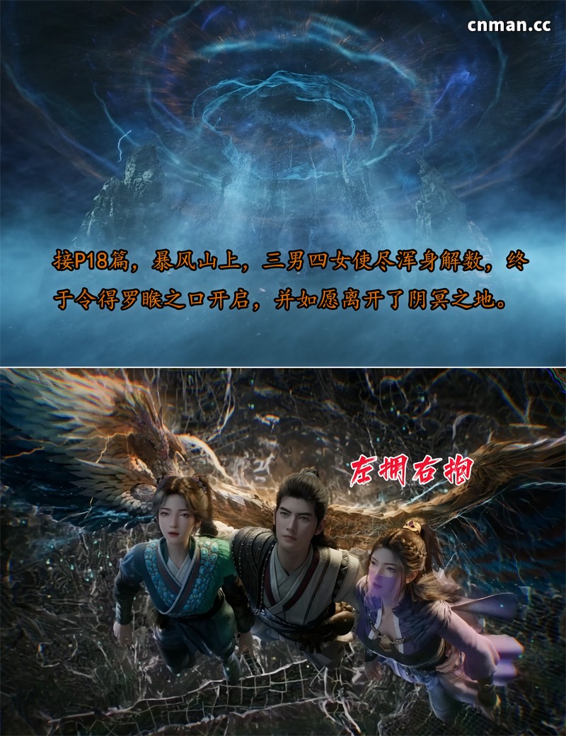 [第1323期] 我在凡修当魔头 [第21章] [132P]