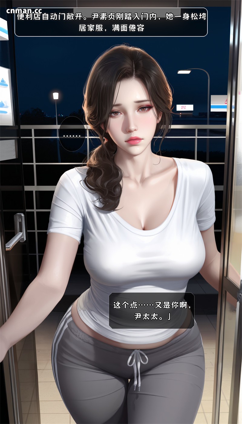 [第1347期] 便利店狩猎之夜班店长的秘密账本 [233P]