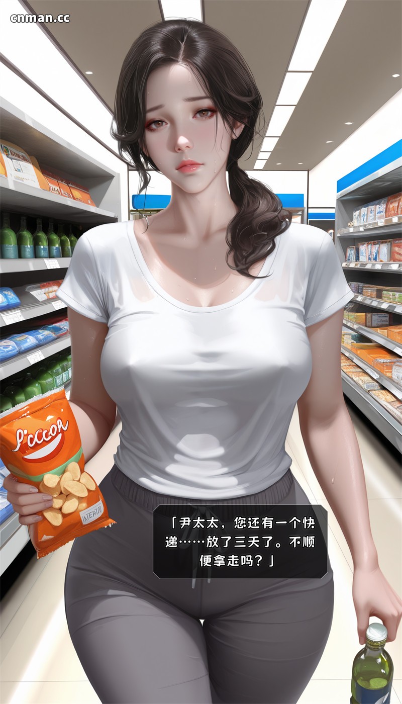 [第1347期] 便利店狩猎之夜班店长的秘密账本 [233P]