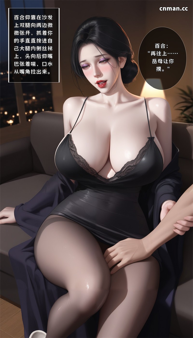 [第1356期] 岳母家族妻子娘家的秘密 [247P]