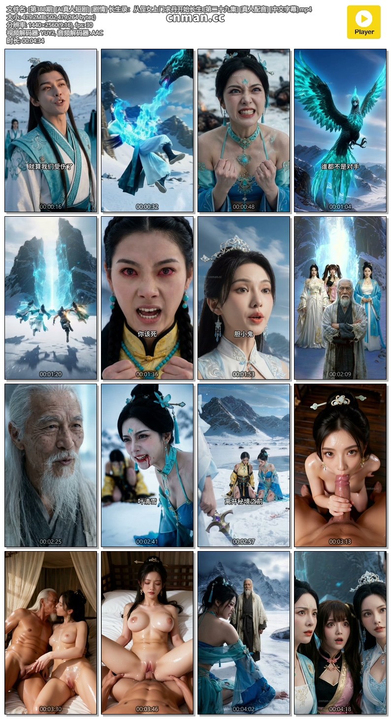 [第388期] [AI真人短剧] [剧情] 长生录：从侄女上门求丹开始长生 [第二十九集] [真人配音] [中文字幕]