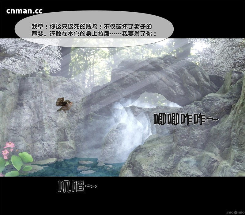 [第1340期] 极品家丁淫传 [第15.2章] [150P]