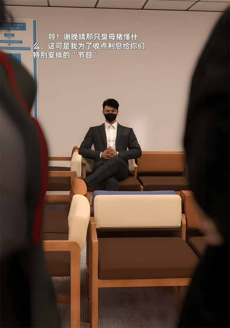 [第1102期] 得到系统后穿越回过去肆意淫玩 [第2部] [第3章] [207P]