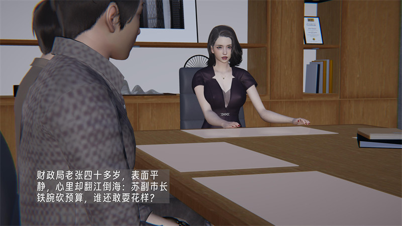 [第1075期] 堕母 · 苏紫涵 [第7章] [162P]