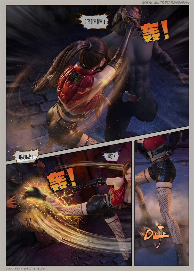 [第1081期] 迷夜少女 · 元之章 [第1章] [159P]