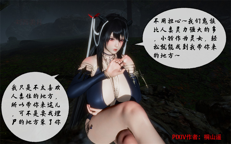 [第205期] [借你娘子泄泄火/讨魔传] 背德快感 [第十章] [233P]