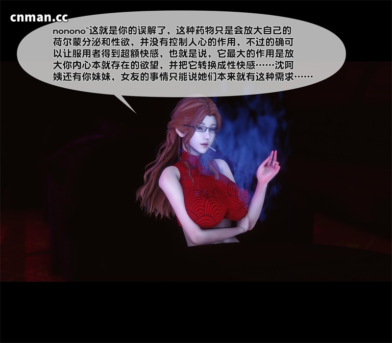 [第1344期] 淫欲全家桶 [第二部] [第11章] [289P]