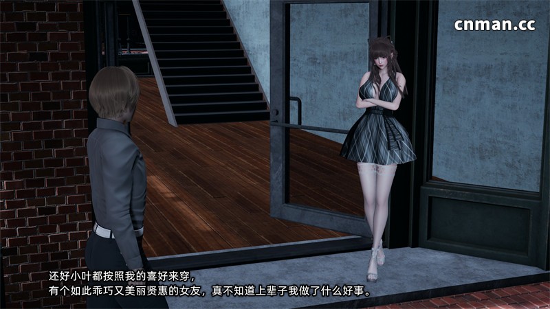 [第1301期] 女友小叶 [第4章] [290P]