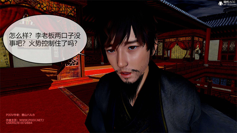 [第202期] [借你娘子泄泄火/讨魔传] 人妻景明月 [第七章] [458P]