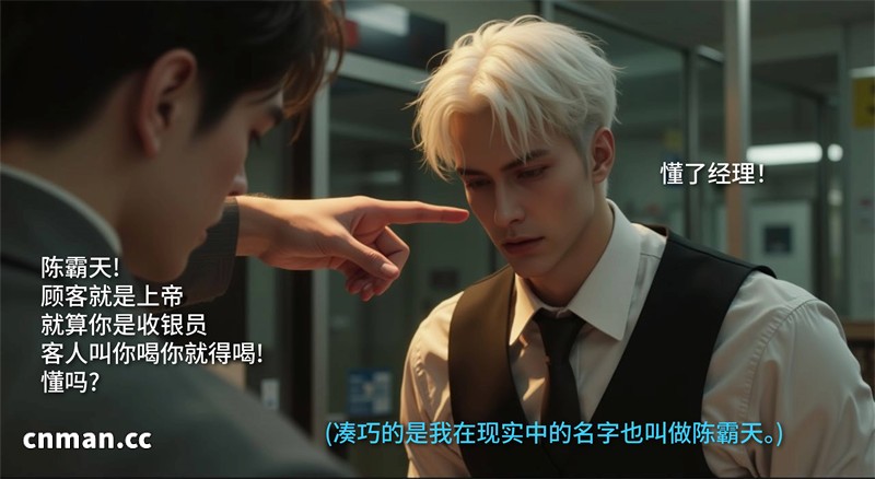 [第1314期] 我成了大反派 [第1章] [173P]