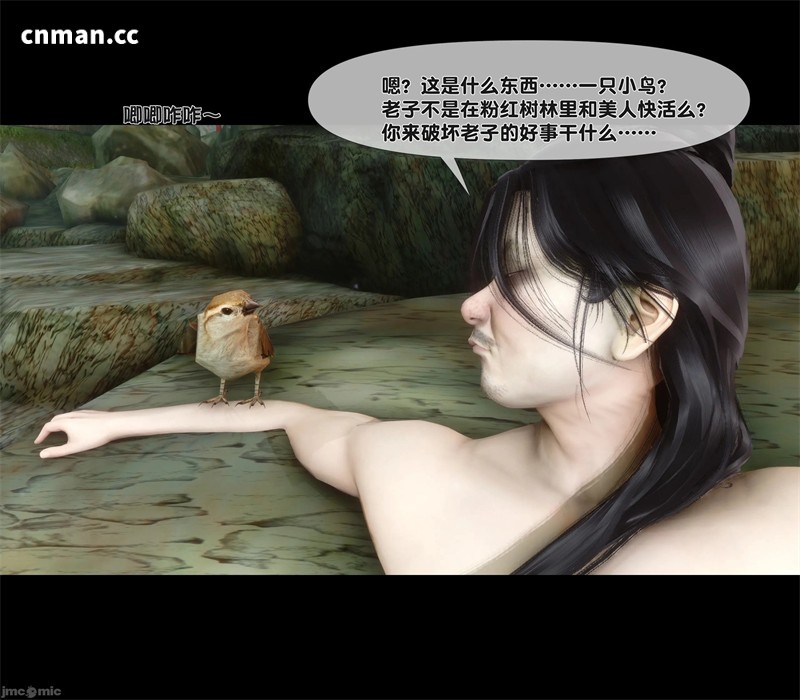 [第1340期] 极品家丁淫传 [第15.2章] [150P]