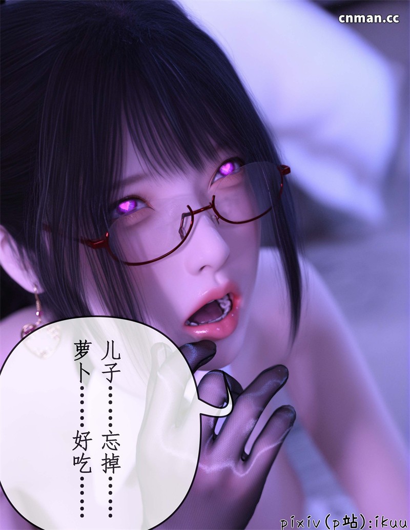 [第1332期] 被催眠俘获的雌兔妈妈 [第6章] [64P]