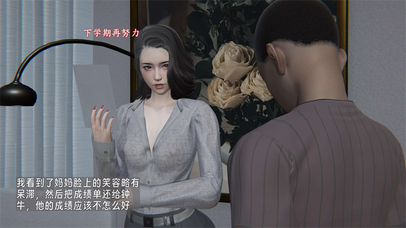 [第1071期] 堕母 · 苏紫涵 [第3章] [175P]