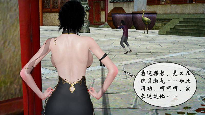 [第203期] [借你娘子泄泄火/讨魔传] 堕落人妻 [第八章] [327P]