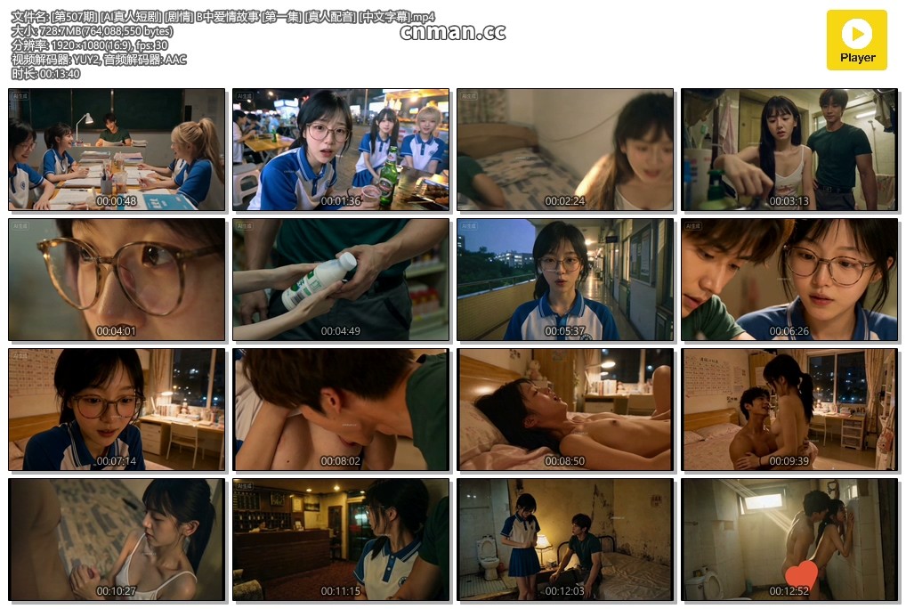 [第507期] [AI真人短剧] [剧情] B中爱情故事 [第一集] [真人配音] [中文字幕]