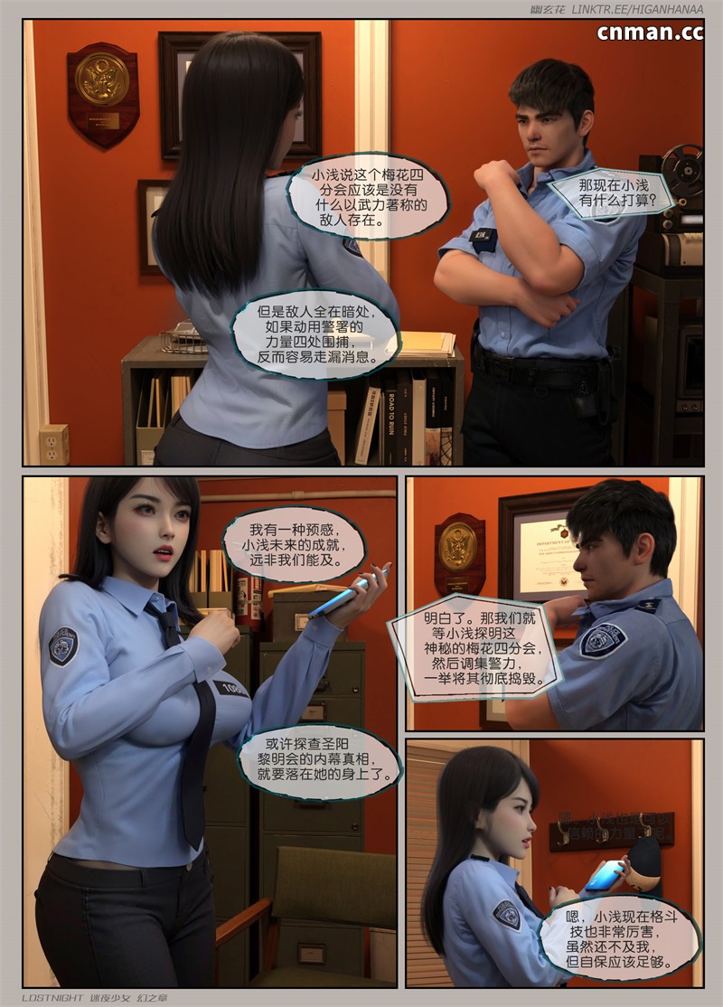 [第一百零四期] 迷夜少女 · 幻之章 [第二章] [126P]