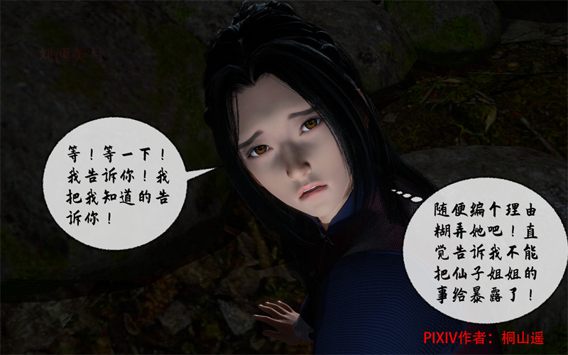 [第205期] [借你娘子泄泄火/讨魔传] 背德快感 [第十章] [233P]