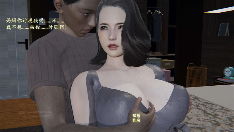 [第1071期] 堕母 · 苏紫涵 [第3章] [175P]