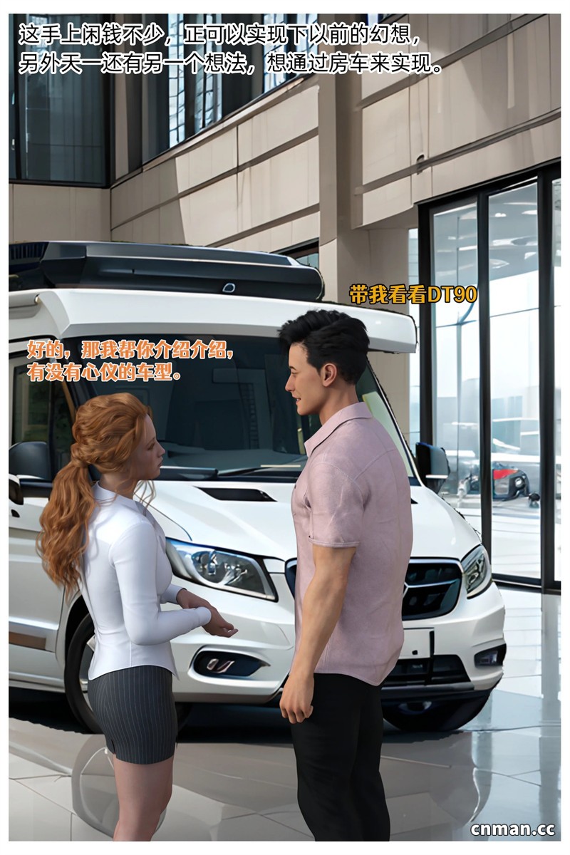 [第1324期] 色欲迷情 [第17章] [156P]