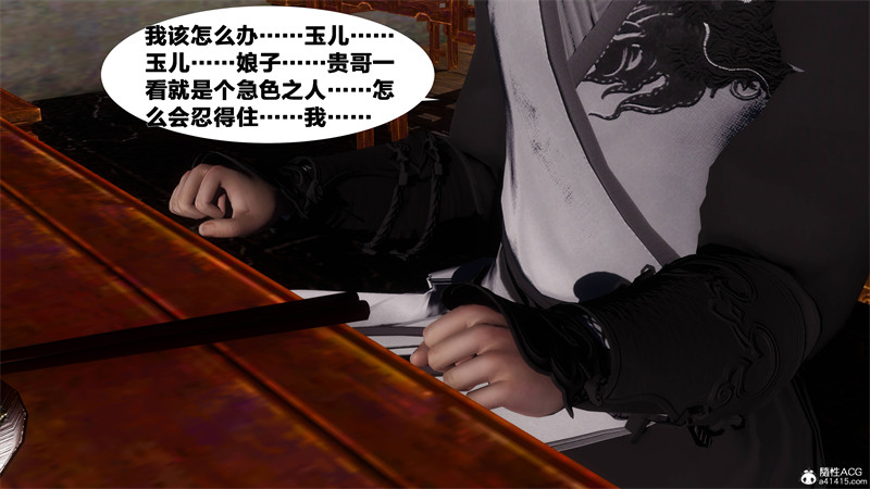 [第198期] [借你娘子泄泄火/讨魔传] 碧玉初裂 [第三章] [352P]