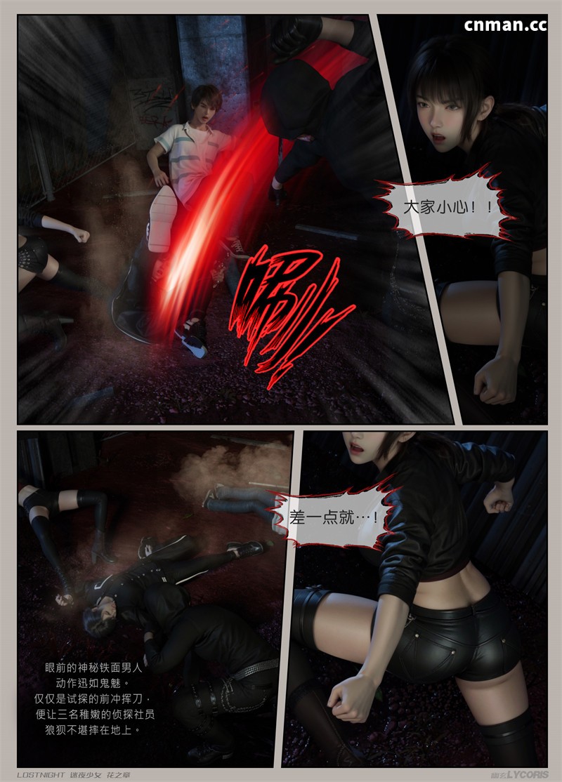 [第三十五期] 迷夜少女 · 花之章 [第三章] [143P]