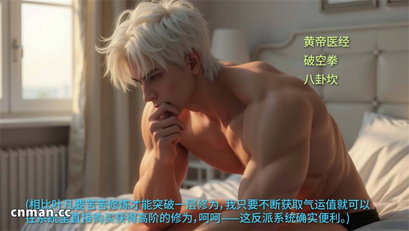 [第1315期] 我成了大反派 [第2章] [179P]