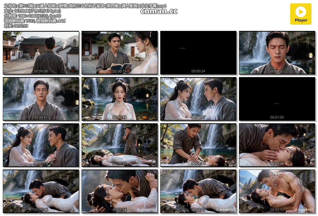 [第512期] [AI真人短剧] [剧情] 我和三个奶妈下副本 [第四集] [真人配音] [中文字幕]
