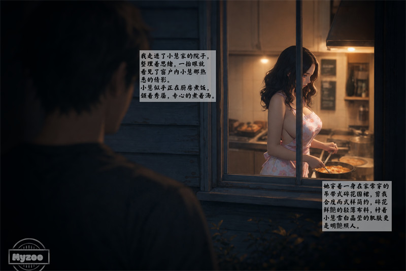 [第1339期] 女友故事之地狱里的一季DLC · 向死而生 [第11章] [44P]
