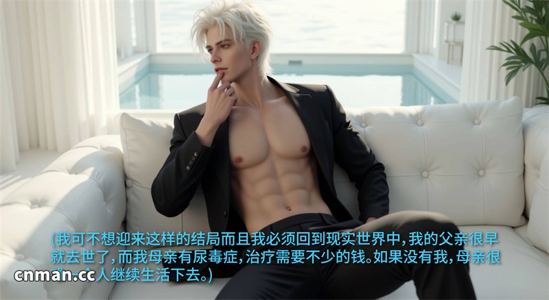 [第1314期] 我成了大反派 [第1章] [173P]