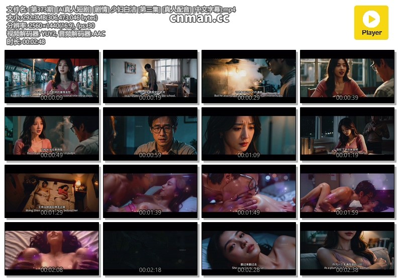 [第373期] [AI真人短剧] [剧情] 少妇白洁 [第三集] [真人配音] [中文字幕]