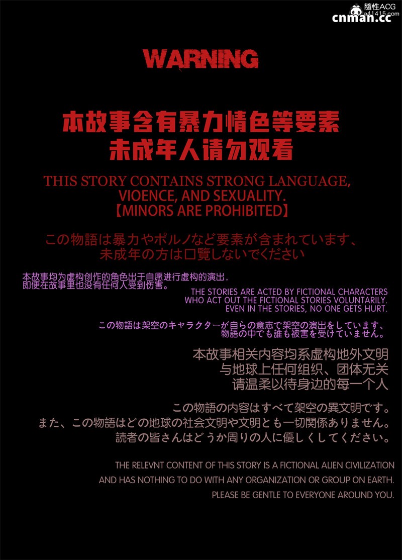 [第三十六期] 迷夜少女 · 花之章 [第四章] [167P]